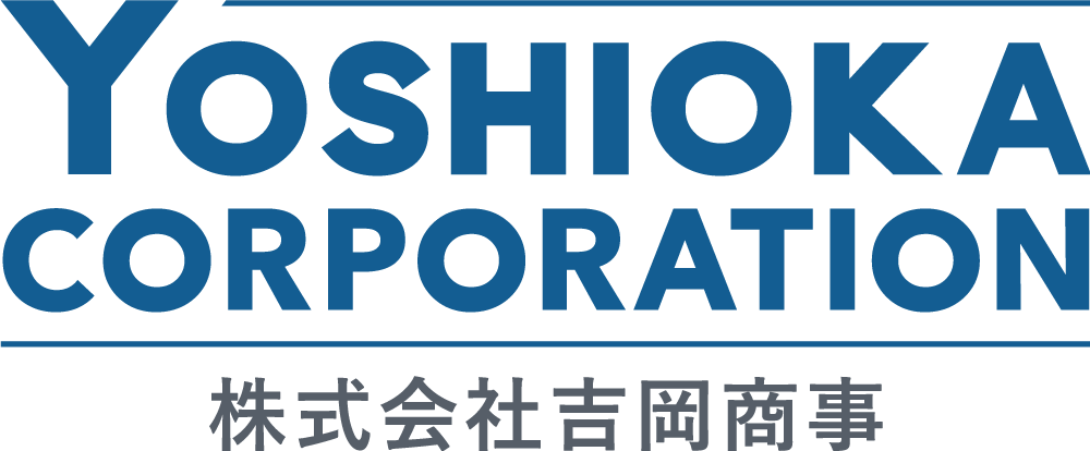 株式会社吉岡商事