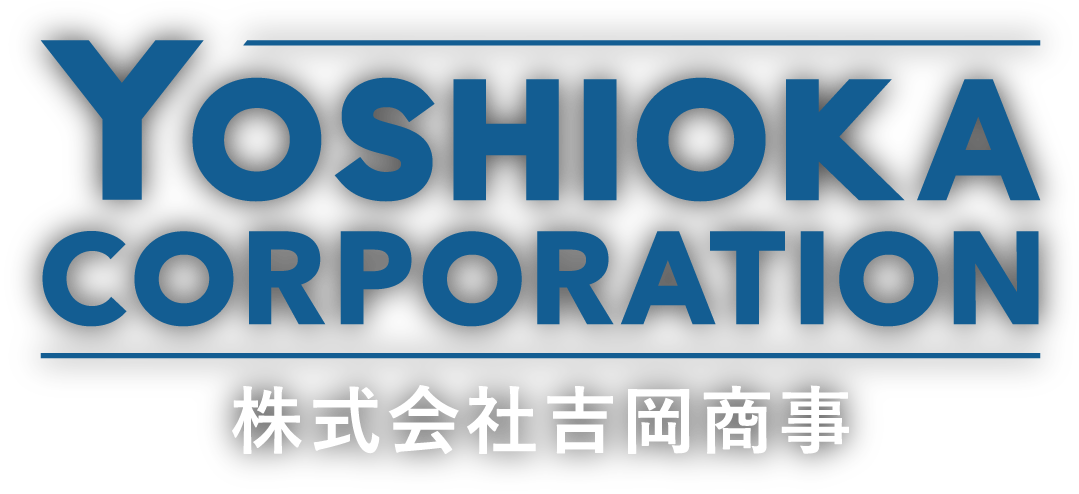 吉岡商事